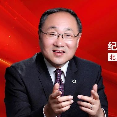 CDS大咖热评丨纪立农教授：未卜先知？基线特征助力提前洞悉患者获益