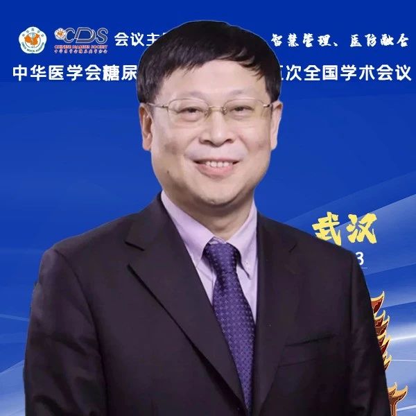CDS 2023 | 1型糖尿病分型复杂，不同亚型如何鉴别诊断?
