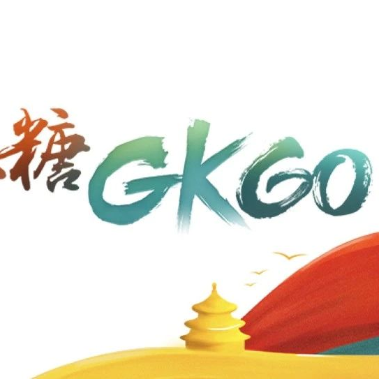 GK发现60年！从靶点到新一类药物，全球首创GKA临床前景广阔