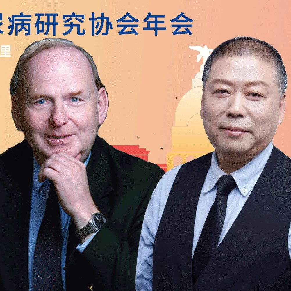 Rury R. Holman、马建华教授隔空探讨：T2DM全程管理中，为何二甲双胍基石地位永固？| EASD2024