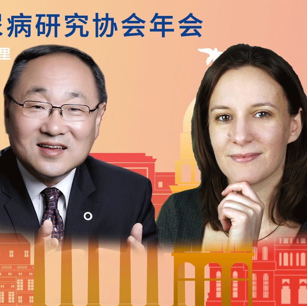 EASD中外对话：IcoSema引领联合降糖新高度！全球首个基础胰岛素/GLP-1RA周制剂3期临床数据重磅公布
