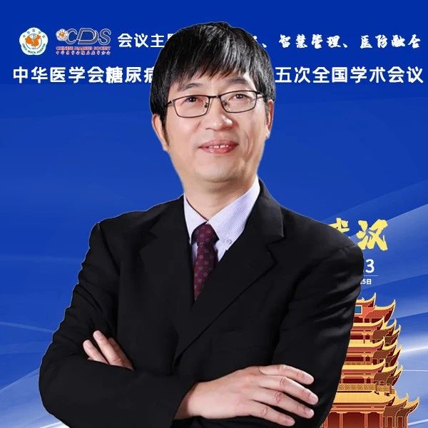 不可承受之重，糖尿病患者该如何进行体重管理？丨姬秋和教授专访