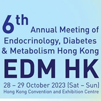 会议通知丨2023 EDM HK（第6届）年会即将开幕，群英荟萃，拭目以待！