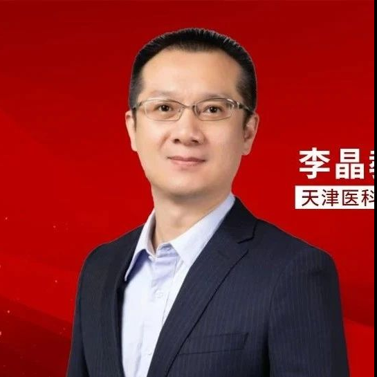 李晶教授：胰岛素医保政策变化带来的获益与思考