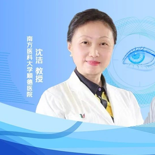 沈洁教授团队最新研究成果：甲状腺眼病静脉糖皮质激素治疗，有了可替代方案