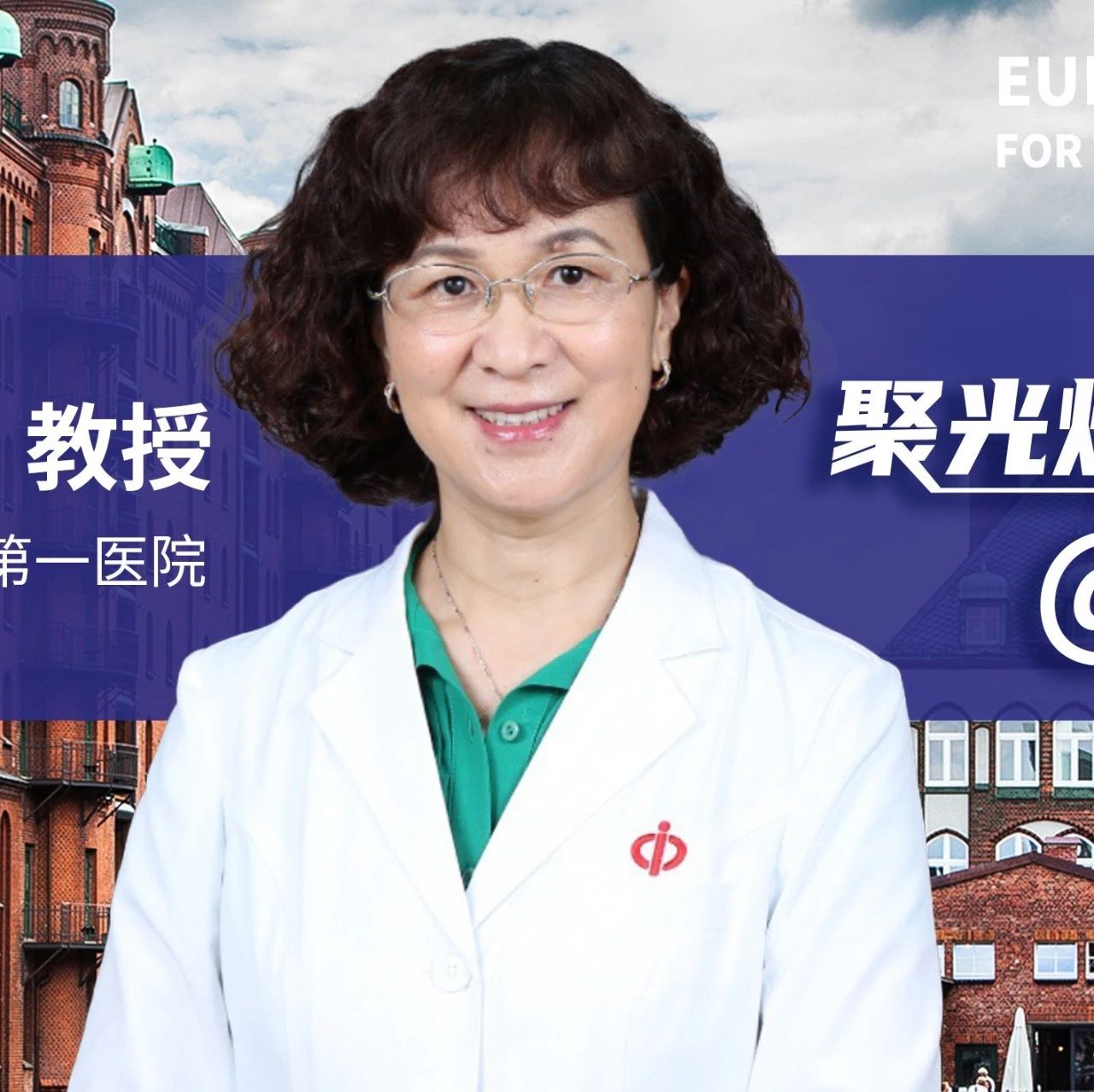 EASD 2023丨精彩思辨：T2DM缓解在现实世界中可行吗？