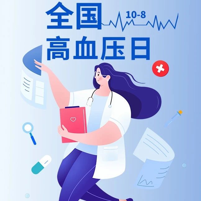 全国高血压日| 聚焦2023 ADA指南中糖尿病人群的高血压管理