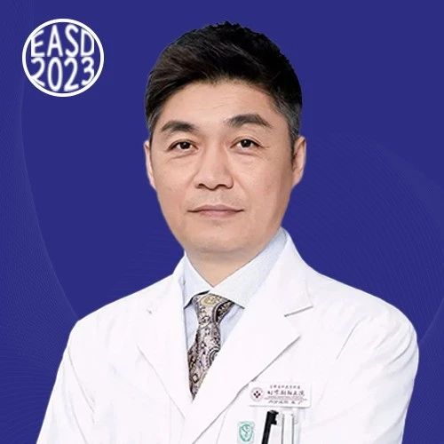 王广教授：糖尿病患者心血管疾病的多面观 | EASD热评