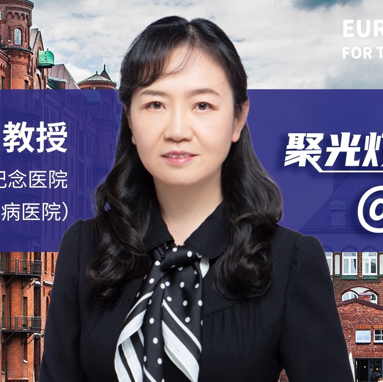 EASD 2023丨陈莉明教授：重新审视血糖变异性的影响及其最新研究进展