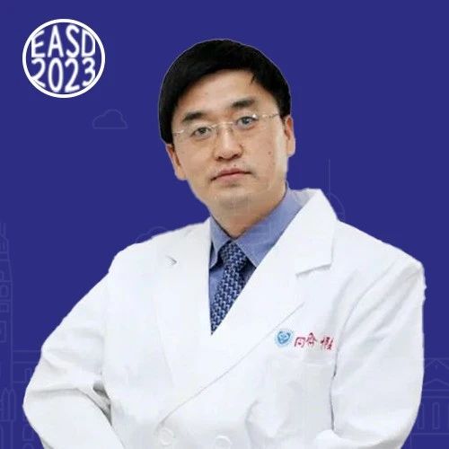 曲伸教授：减重手术可否成为糖胖患者最终的归路？| EASD热评