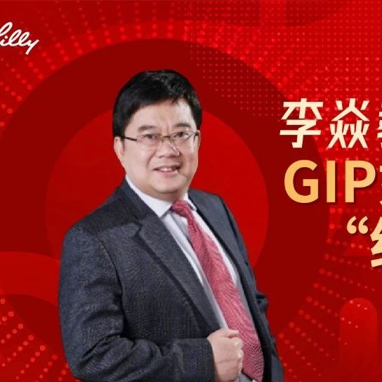 热心肠GIP：帮脂肪找“家”