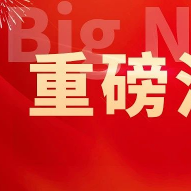 新版医保目录公布！创新“中国方案”甘精胰岛素利司那肽注射液入选