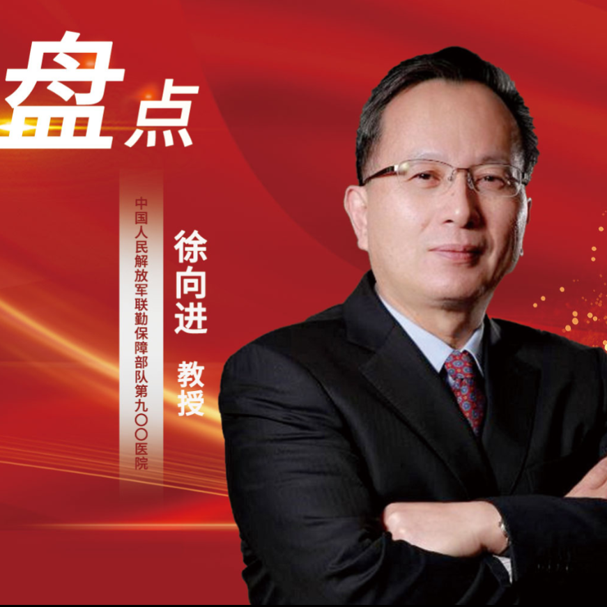 年终盘点 | 徐向进教授梳理干细胞治疗糖尿病领域的研究新成果