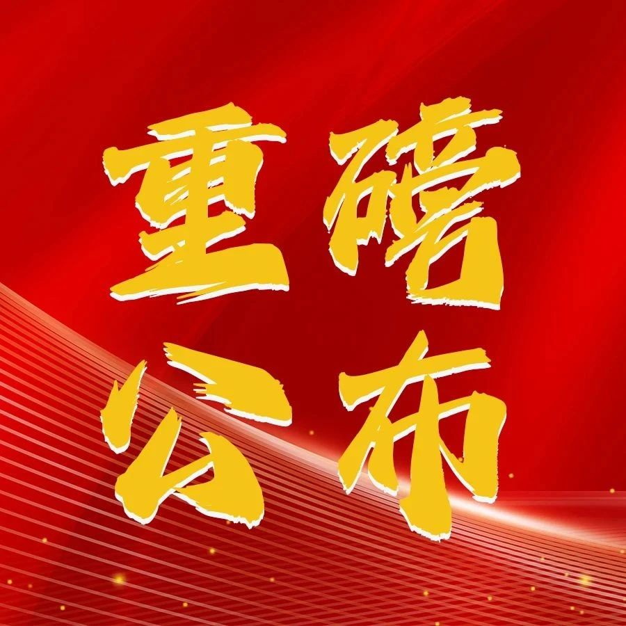 全文正式发表！《中国糖尿病防治指南（2024版）》重磅公布！更新亮点有哪些？