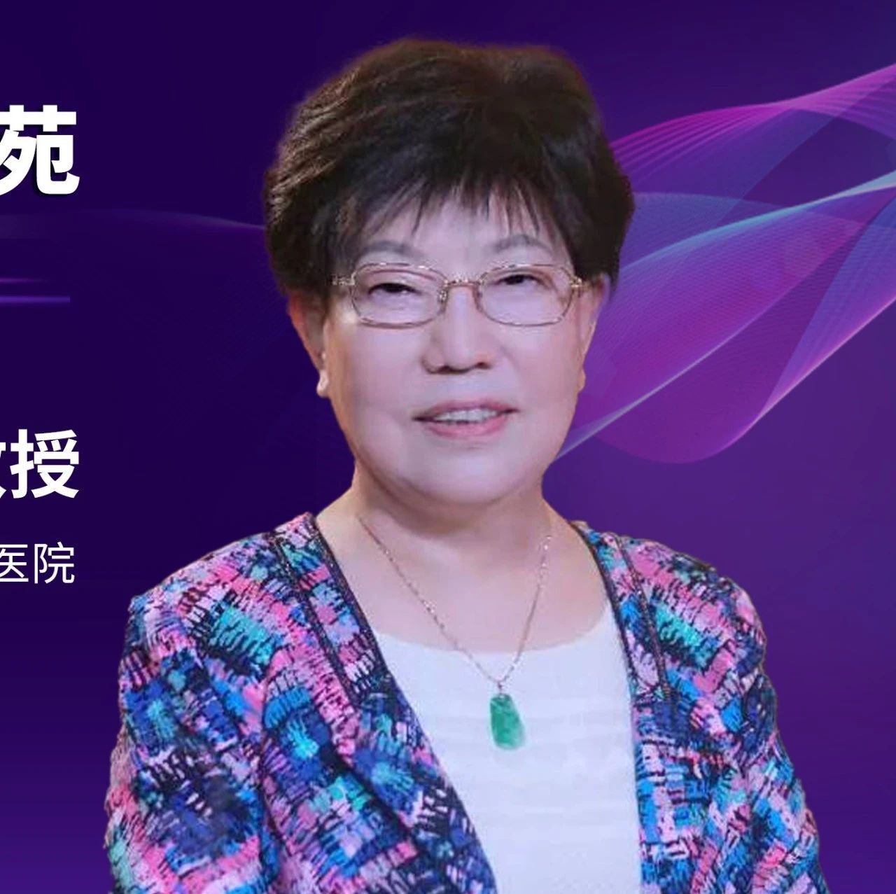杨文英教授：简约不简单，从循证看FRC如何优化T2DM全程血糖管理