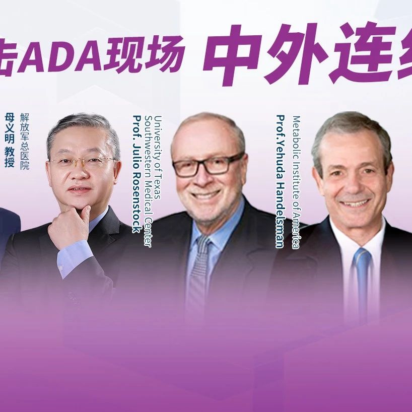 ADA现场连线丨中国磐石SoliD研究重磅发布！就在6月22日晚7点！