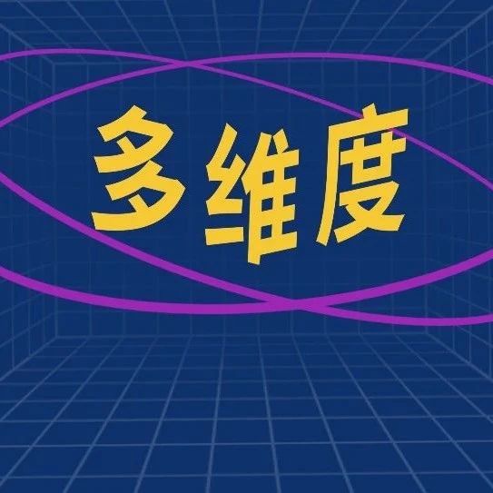 多维度透视：创新中国降糖方案，践行以患者为本的治疗之道