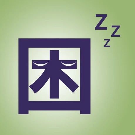 打工人的“困”局，究竟是谁惹的祸？