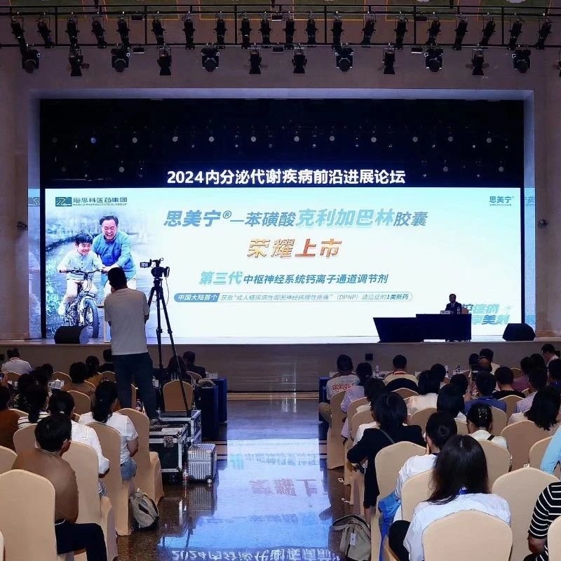 苯磺酸克利加巴林胶囊——中国大陆首个获批DPNP适应症的1类新药荣耀上市！