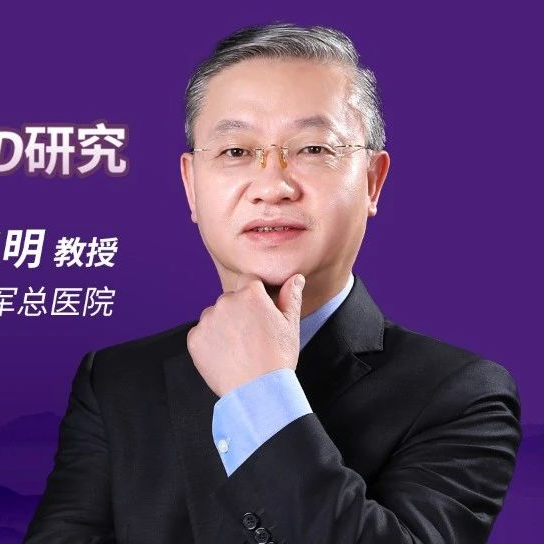 ADA重磅丨母义明教授论SoliD研究，甘精利司为OAD控制不佳的中国糖尿病患者提供起始注射治疗新策略