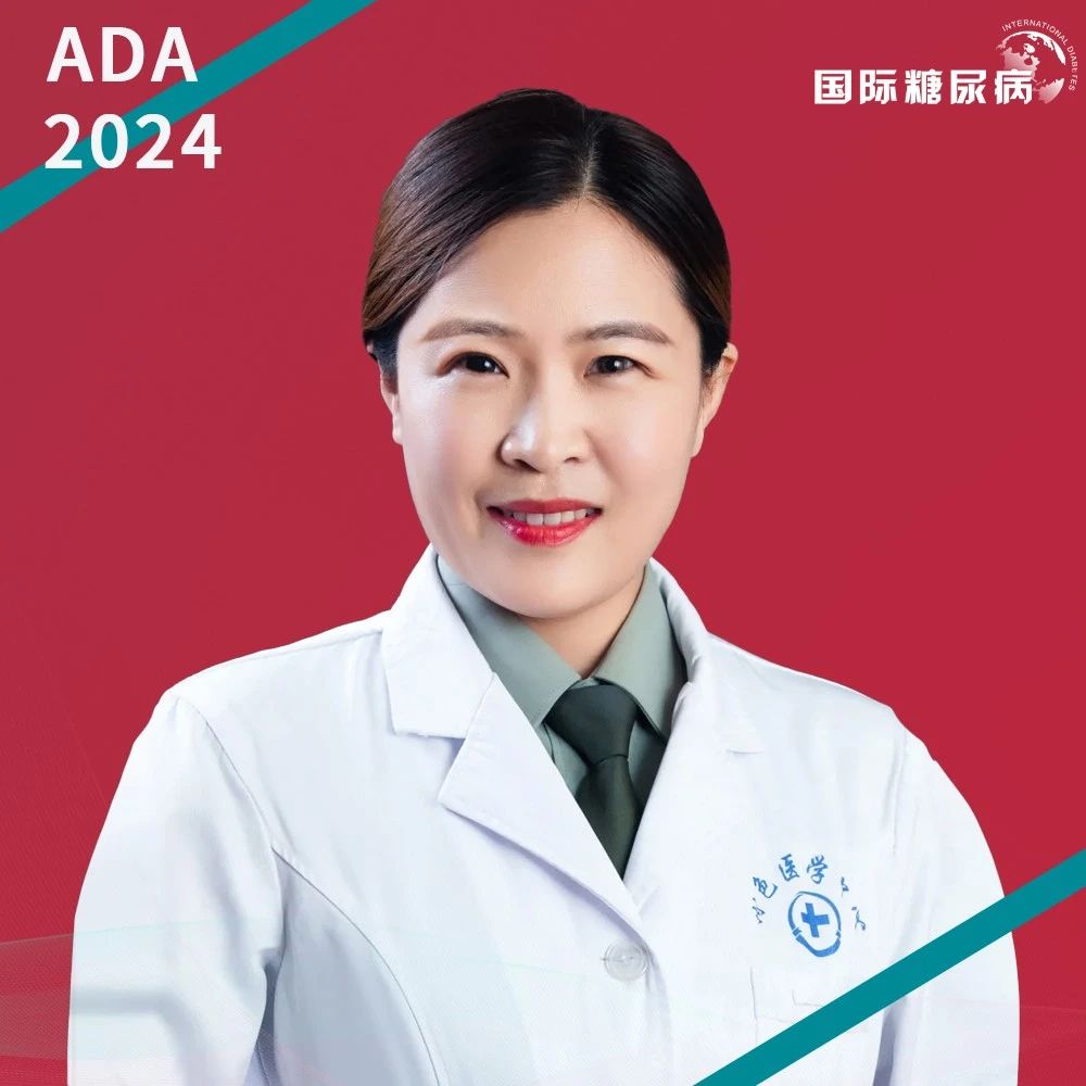 王爱红教授：糖尿病下肢并发症不仅危害局部，还影响全身 | ADA热评