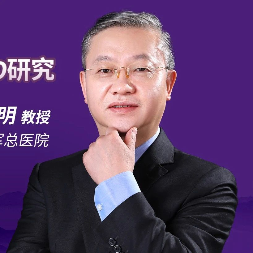 ADA重磅丨母义明教授论SoliD研究，甘精利司为OAD控制不佳的中国糖尿病患者提供起始注射治疗新策略