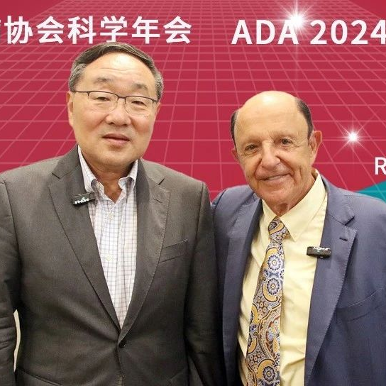 黎明破晓：早期联合时代将至！中美顶级专家对话，共探糖尿病管理新理念 │ ADA2024