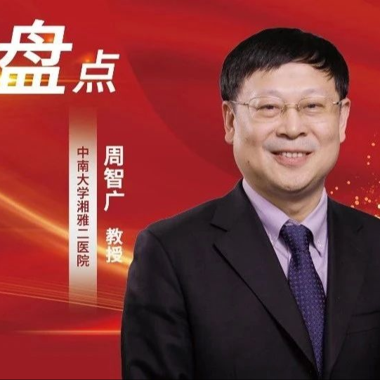 年终盘点 | 1型糖尿病临床热点与防治新进展的大事件