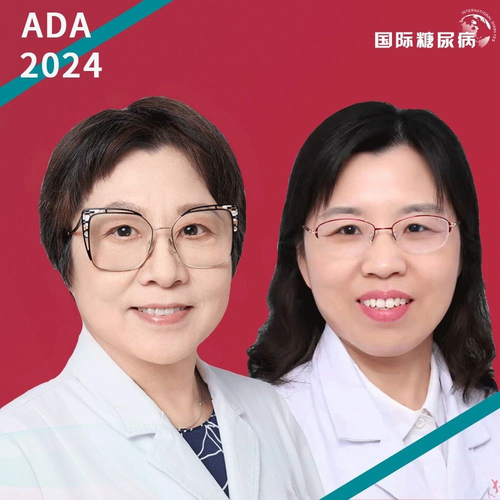 还痛吗？中国大陆首个获批DPNP适应症的苯磺酸克利加巴林胶囊两项研究重磅亮相ADA