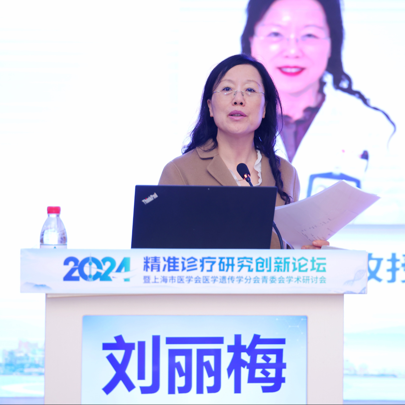 2024精准诊疗研究创新论坛暨上海市医学会医学遗传学分会青委会学术研讨会胜利召开