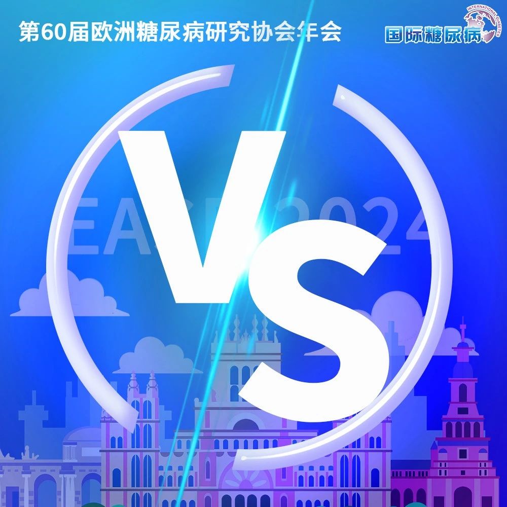 新一代减重药物 VS. 代谢手术，肥胖治疗谁更胜一筹？ | EASD争鸣