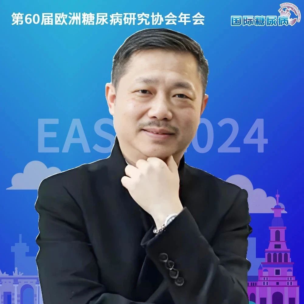 EASD中国之声︱曾天舒教授团队多维度阐述糖尿病的危险因素和预测指标