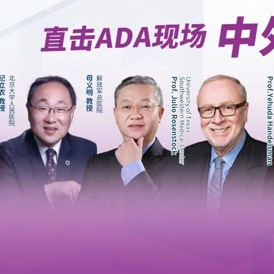 ADA现场连线丨中国磐石SoliD研究重磅发布！就在6月22日晚7点！
