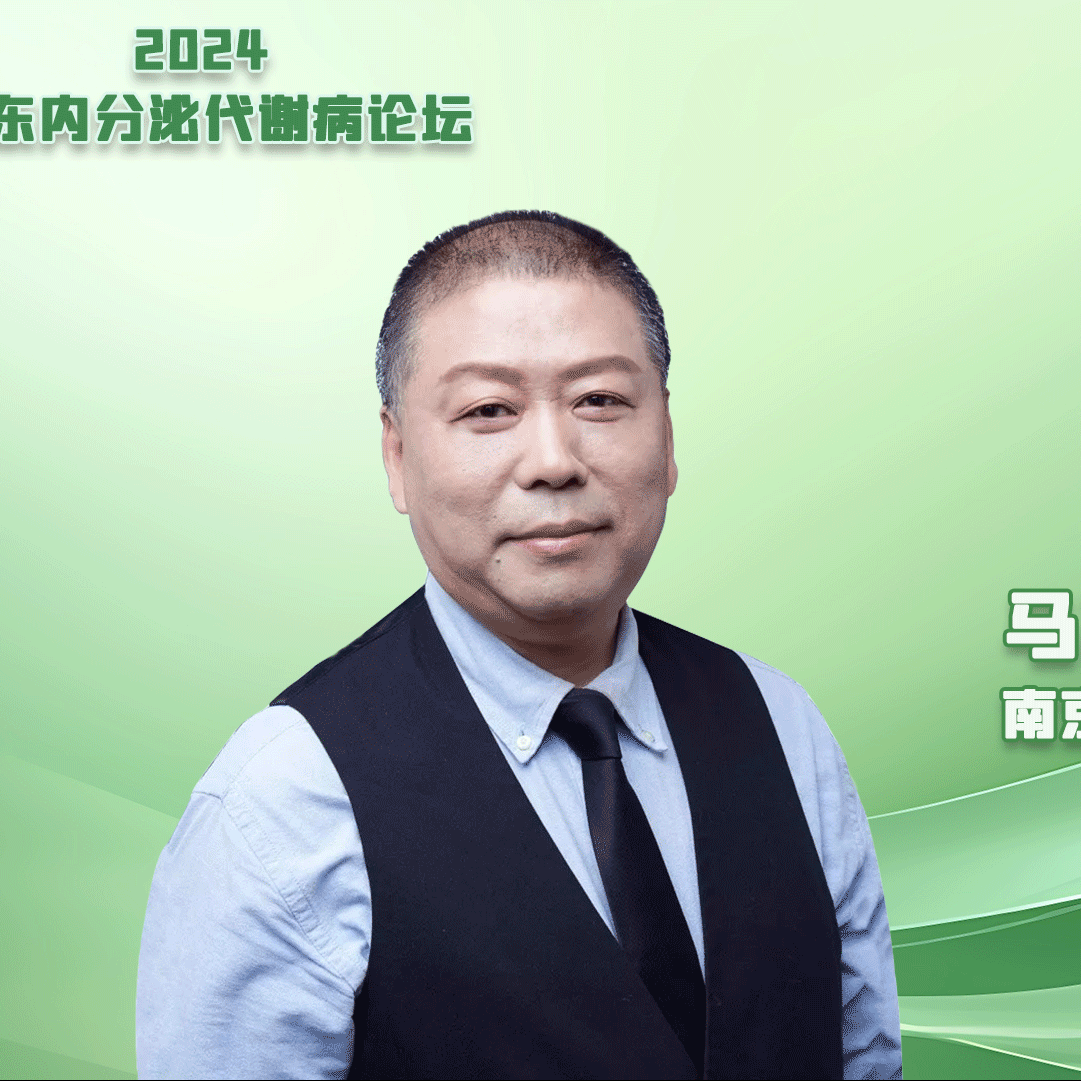 马建华教授专访：血糖监测及管理的现在与未来 | 2024华东论坛