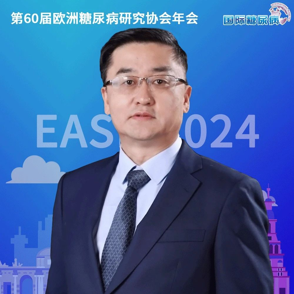 EASD热评 | 曲伸教授：两项最新突破性研究揭示减重领域新发现
