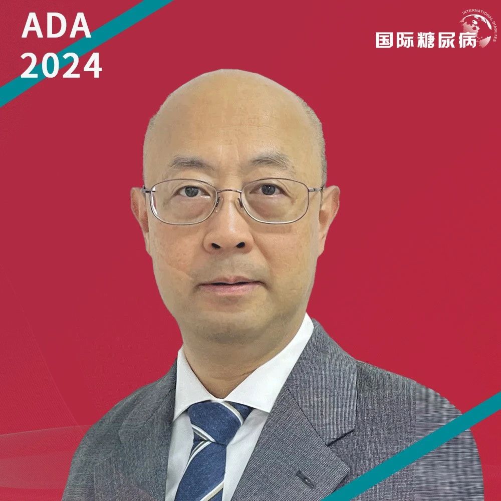 李长红博士：从多格列艾汀联合卡格列净基础研究中得到的启发 | ADA2024