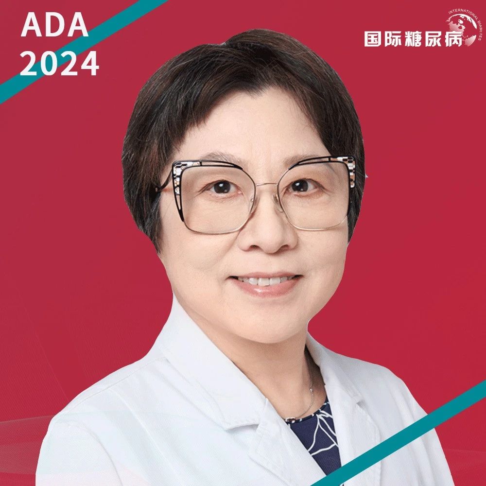 郭晓蕙教授：1类新药克利加巴林胶囊为临床治疗DPNP提供了一把“利剑”|ADA2024