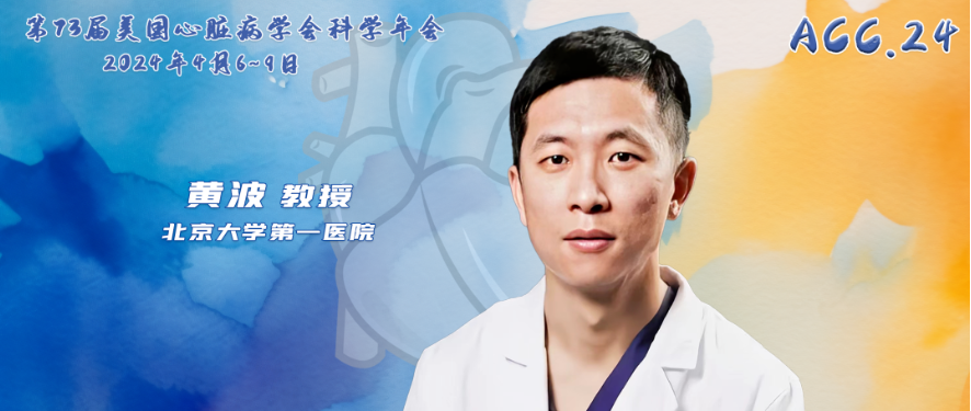 黄波教授：全球变暖也不全是坏事？一项生活温度对心血管疾病影响的研究结果公布|ACC热评