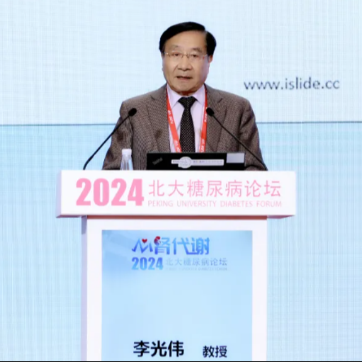 李光伟教授：时间沉淀，余味成花——大庆研究与CKM综合征的早期干预 | PUDF2024