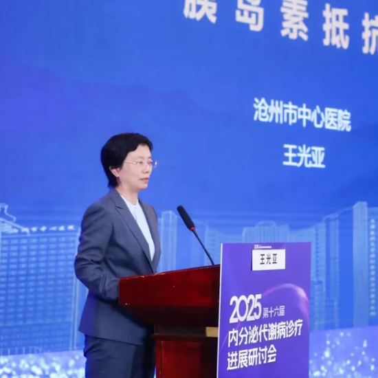 严重胰岛素抵抗的诊疗思路与病例分享