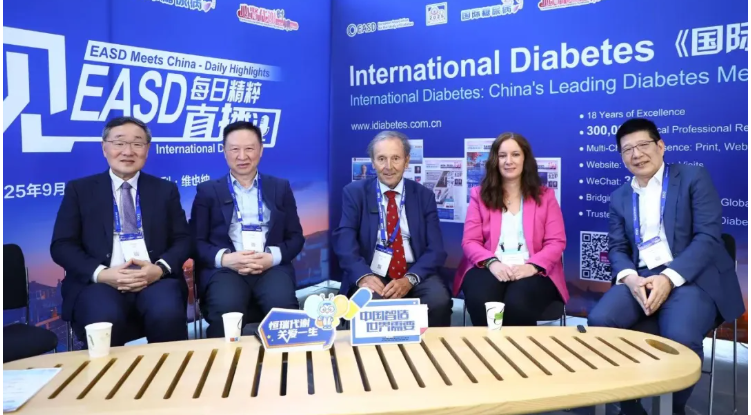 EASD 2025｜中外专家对话肥胖症前沿进展，革新管理路径