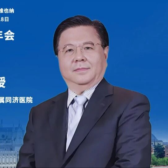 展望糖尿病治疗的未来：二甲双胍在全球糖尿病早期干预、认知保护与体重维持的潜力突破 | EASD 2025