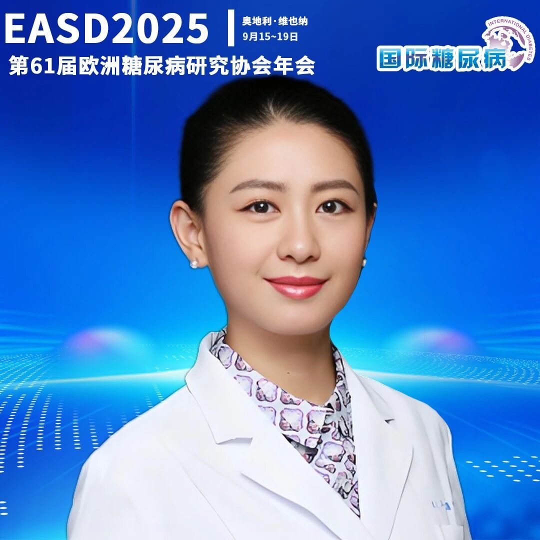 EASD2025/ESC2025 | 非奈利酮与SGLT2i同步起始联合：CONFIDENCE研究再添新证