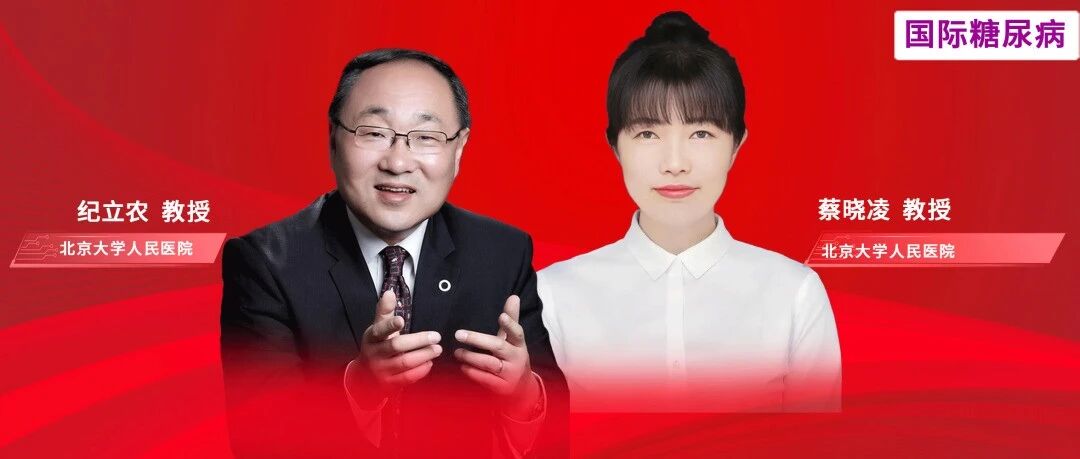 北大人民医院纪立农/蔡晓凌团队：糖未平，胖又起——荟萃分析揭示40年间1型糖尿病肥胖流行特征变迁（1980~2020）