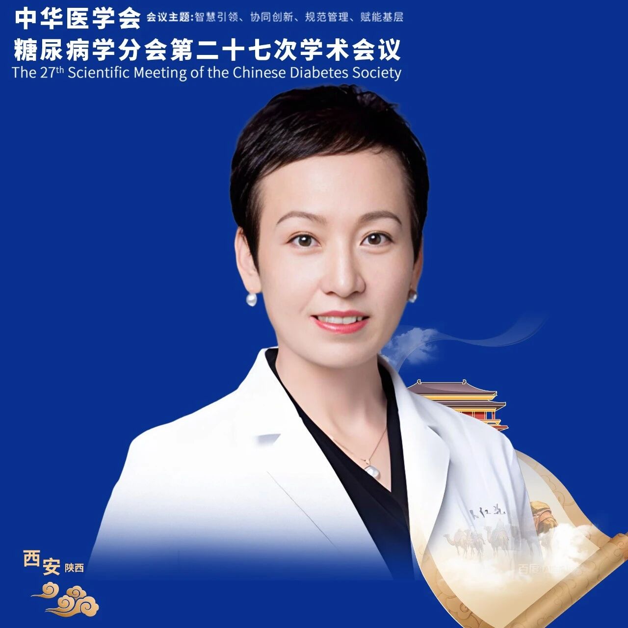 吴红花教授：2025孕前糖尿病合并妊娠临床实践指南深度解读 | CDS 2025