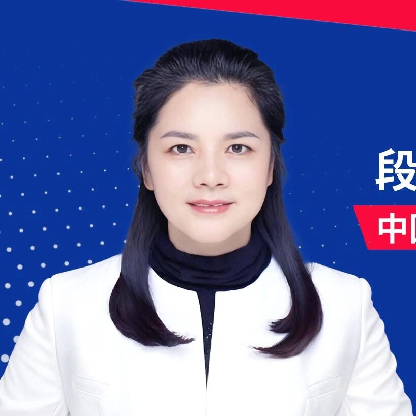 段俊婷教授：在以患者为中心的治疗理念下，森格列汀如何赋能T2DM的精准治疗？
