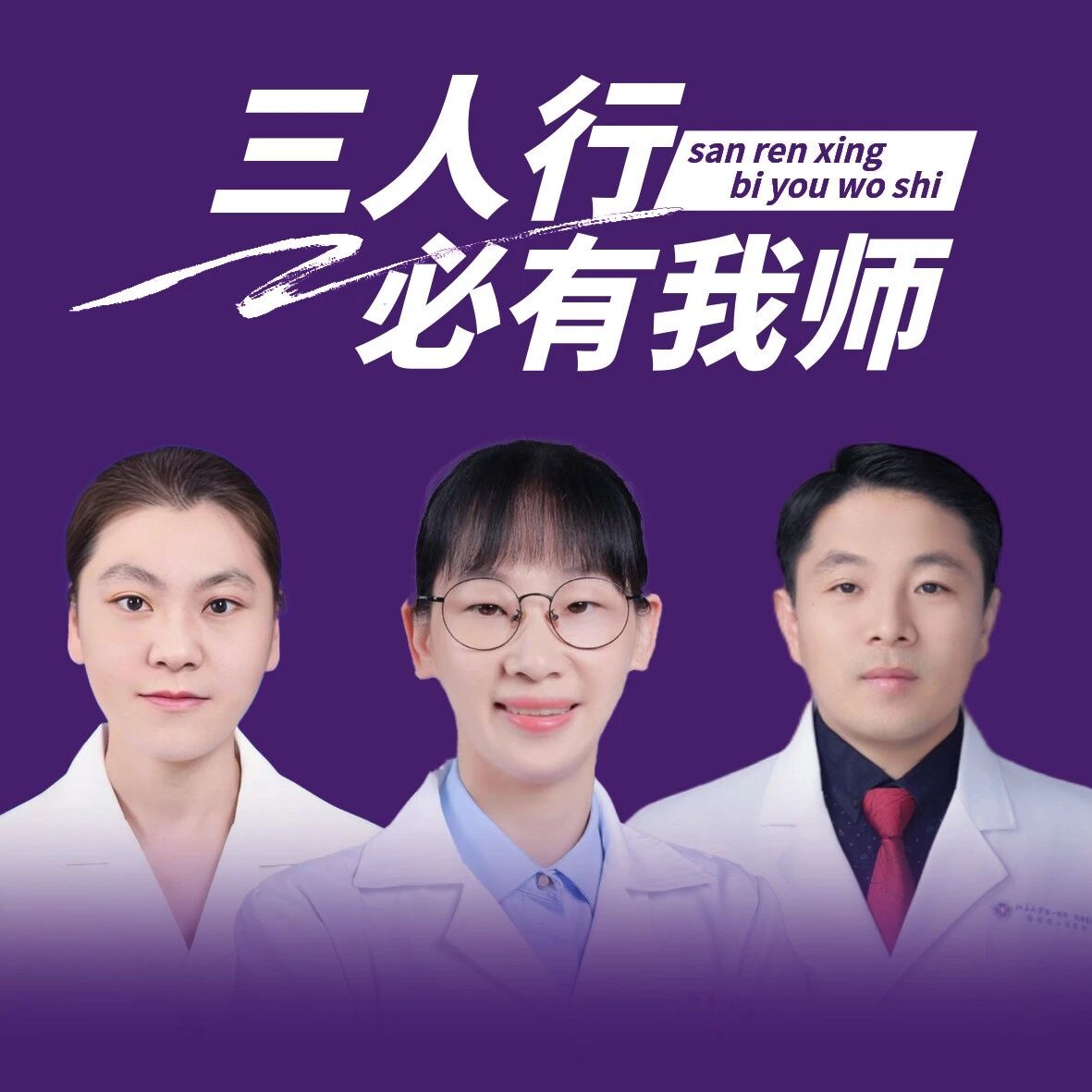 三人行必有我师丨基础胰岛素控制不佳的“优质达标”之道——基于临床病例的启示