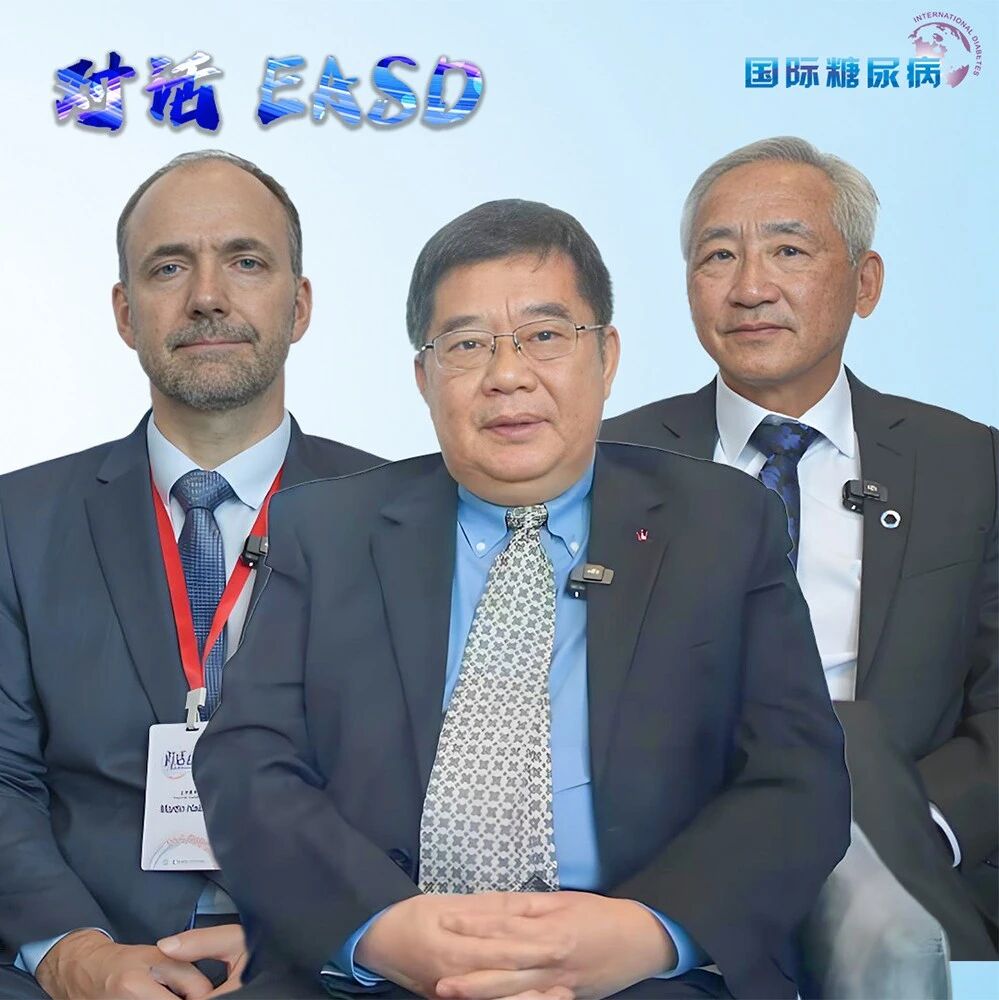 对话EASD：聚焦创新联合周制剂！IcoSema研究进展及数据深究