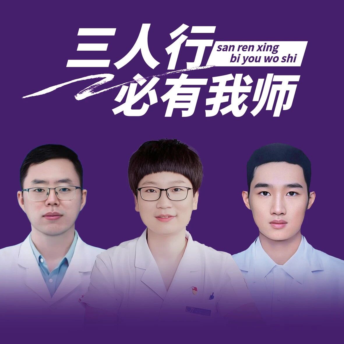 三人行必有我师丨3个典型病例解读基础胰岛素治疗不佳T2DM患者的优化策略