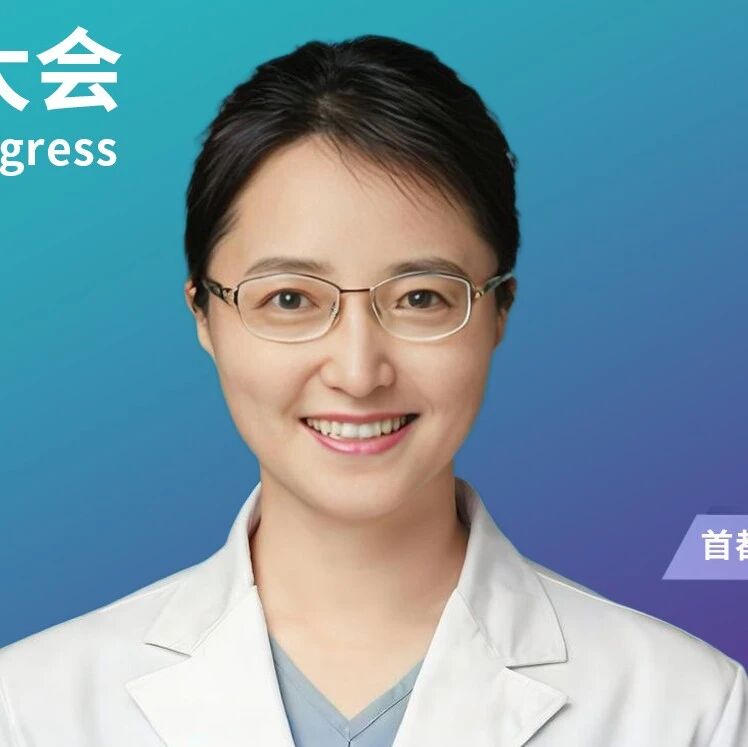 “北高南低”+年轻化！袁明霞教授深析中国肥胖的背后驱动因素与应对策略